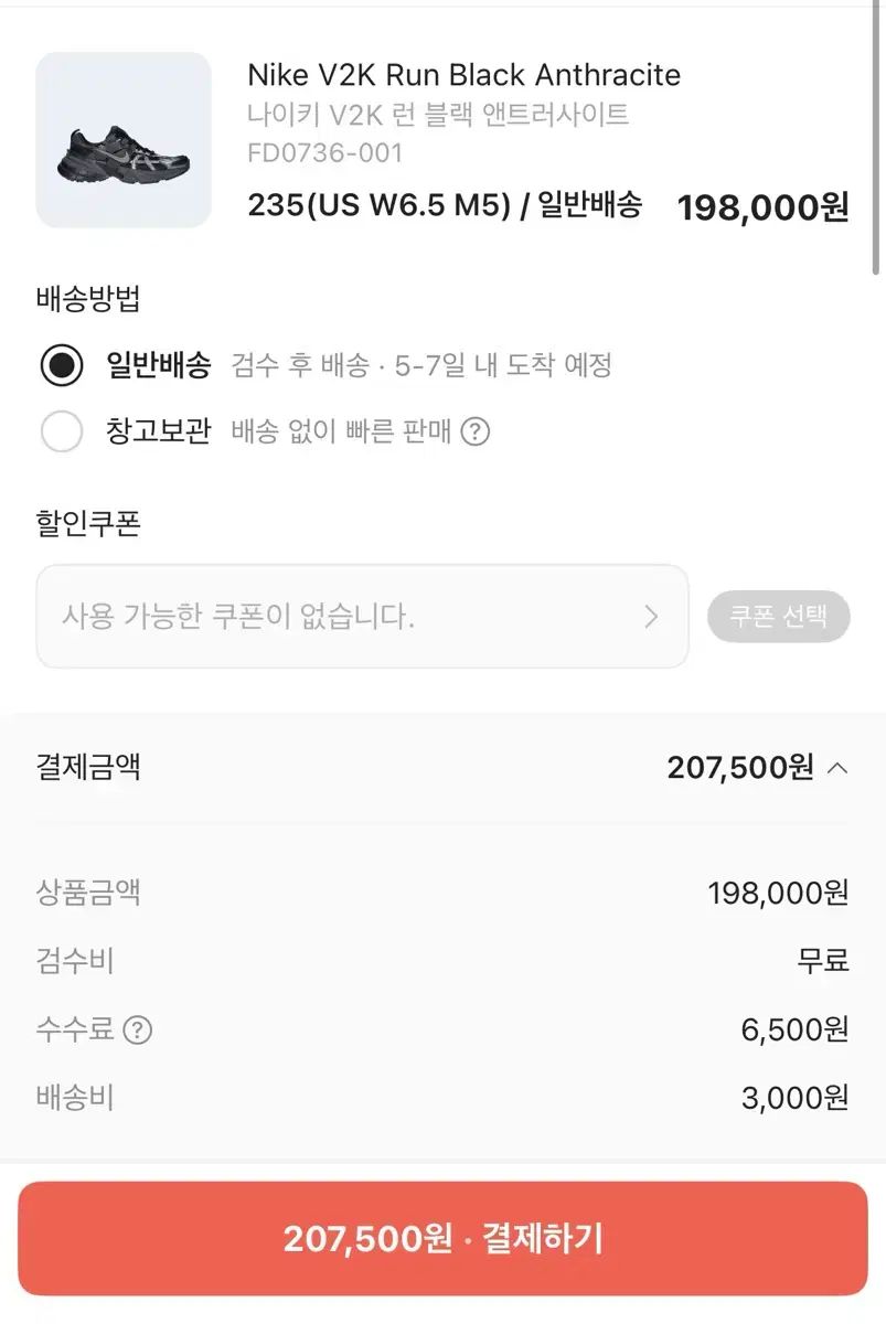 W NIKE V2K RUN ブラック アンスラサイト スニーカー 235サイズ 1度着用 OLIVEOS_COM_TR