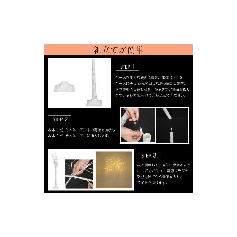 BTM クリスマスツリー ブランチツリー 180cm 温暖色 白樺 枝ツリー ライト LED イルミネーション ブランシェ 木 北欧 インテリア スリムツリー
