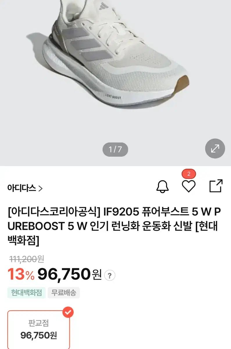  アディダス IF 9205 ピュアブースト 5 W ランニングシューズ 225 その他 靴