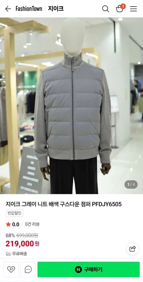 SIEG グースダウン ニットダウンジャケット 105