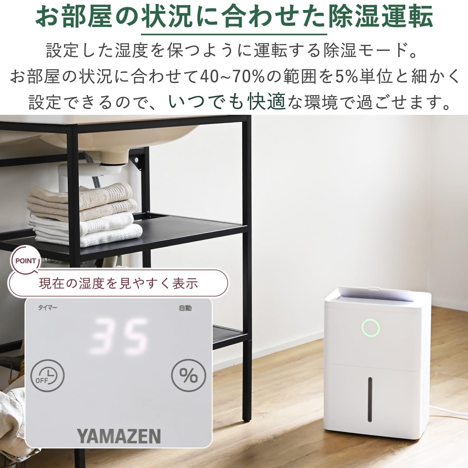 3.8L 切タイマー