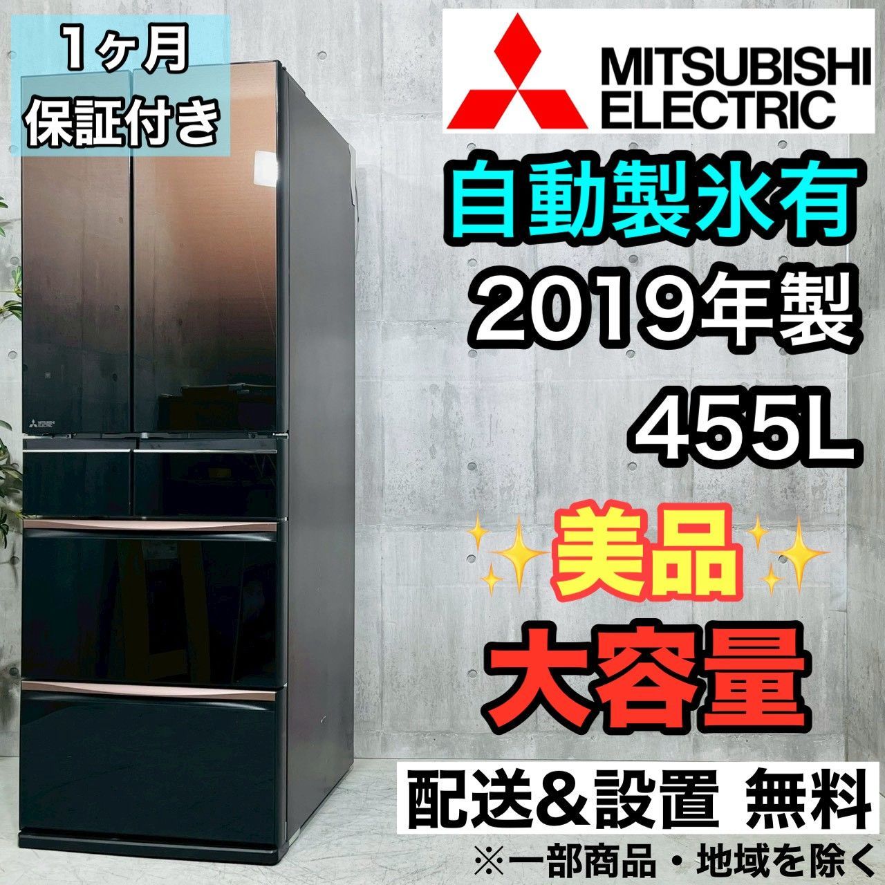 ️ a 4277 6ドア冷蔵庫 455 L 2019年製 52