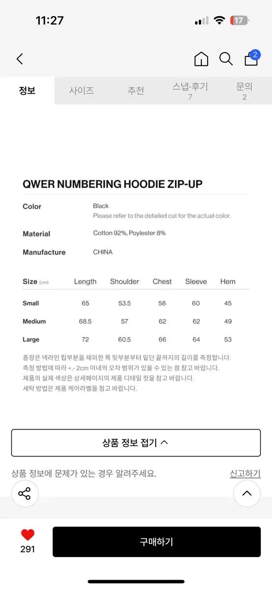 フードジップアップ ブラック