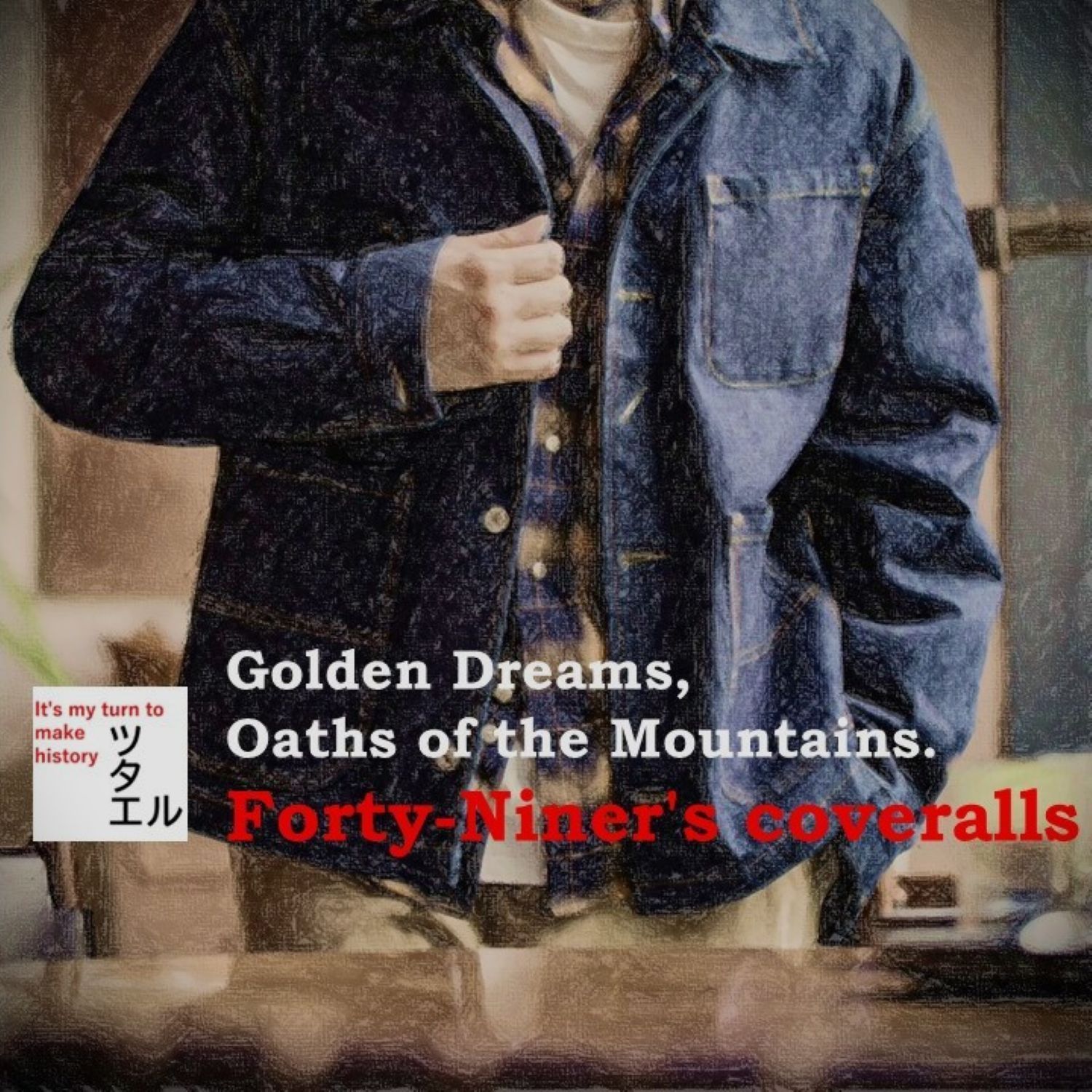 ヴィンテージディティール