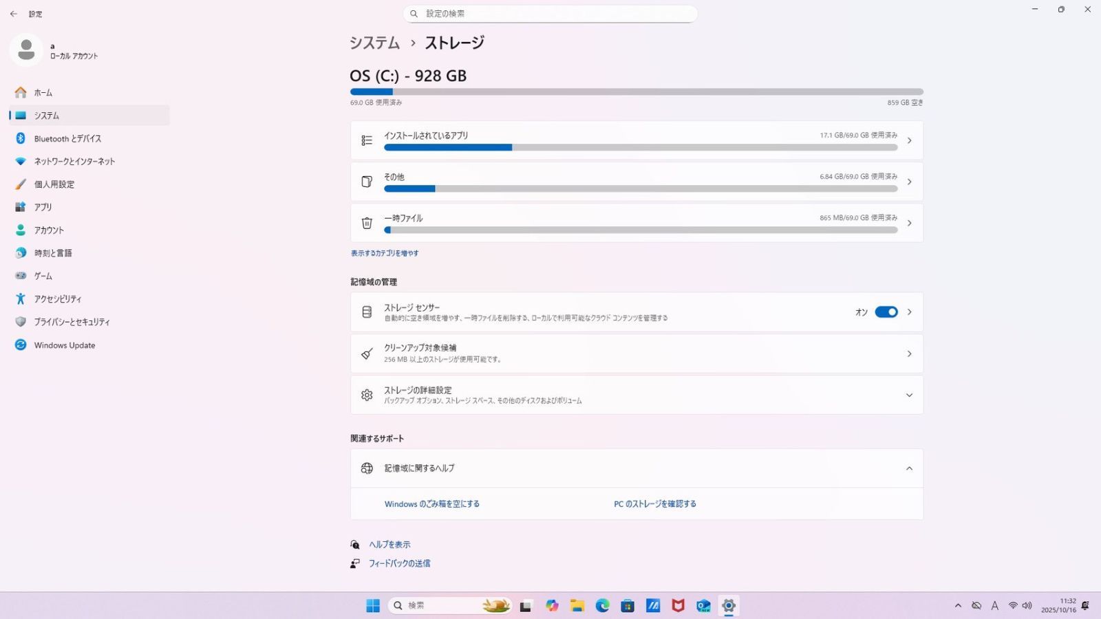 SUPER搭載 ゲーミングPC
