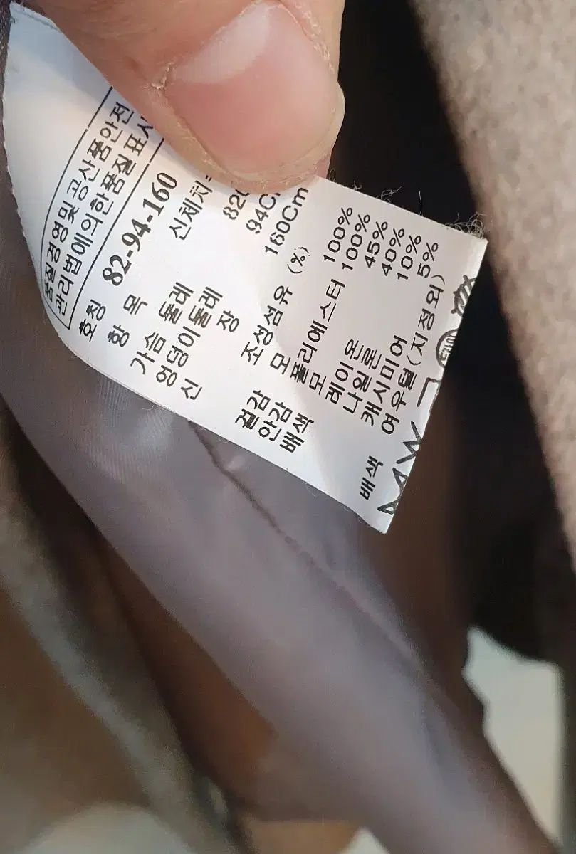 ハンサムシステムコート サイズ82-94-160