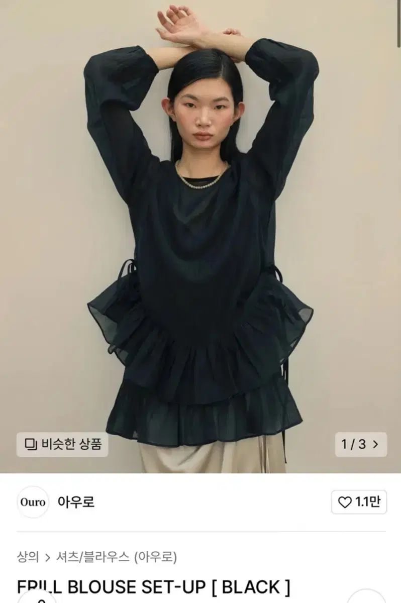 OURO アウロ フリル ブラウス ブラック