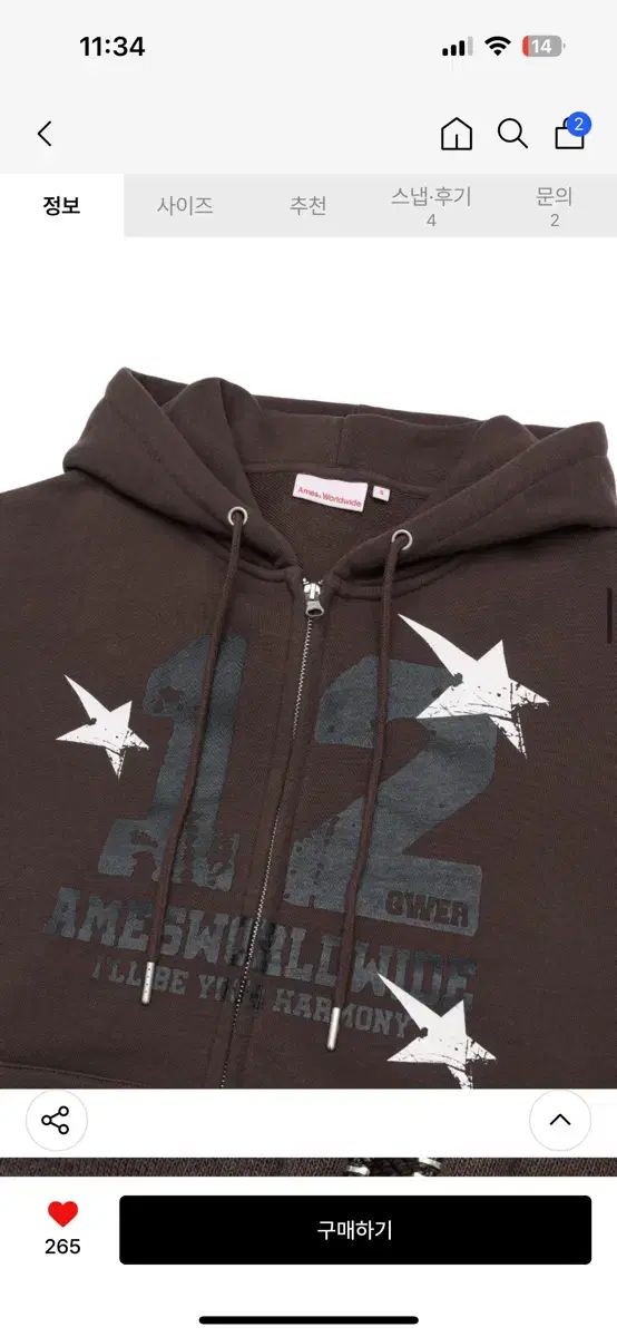 ジップアップ ブラウン