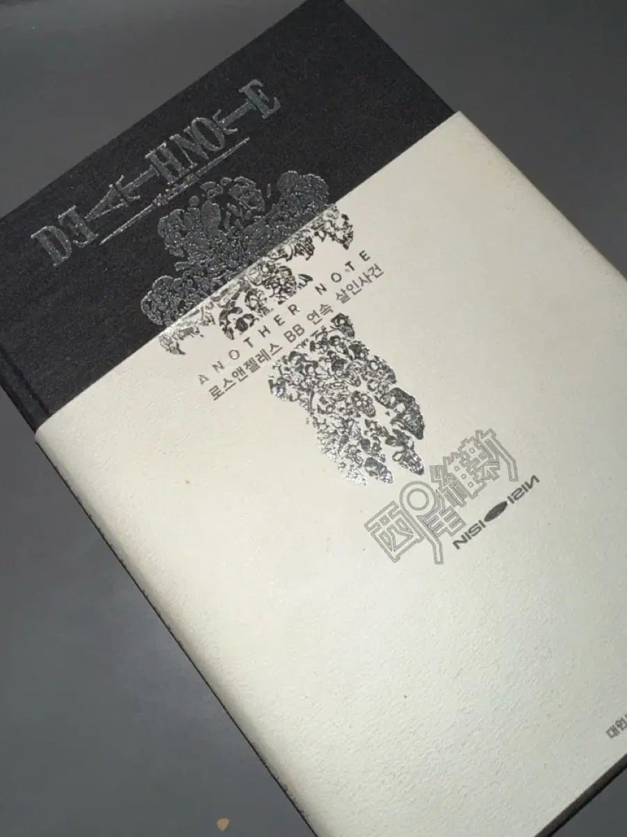 DEATH NOTE ロスアンゼルス BB連続殺人事件 ロスビビLABB