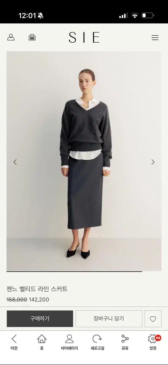 シエ sie ジェンヌ ベルト付き LINE スカート チャコール ロングxs