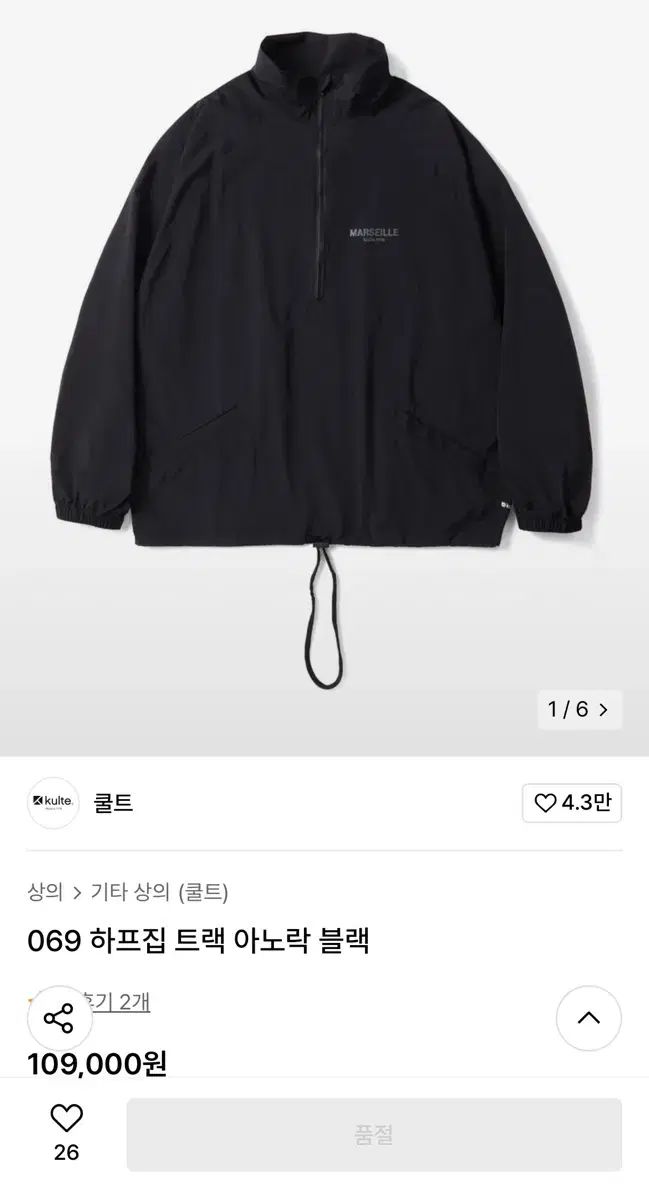 クール ハーフジップアップ アノラック L