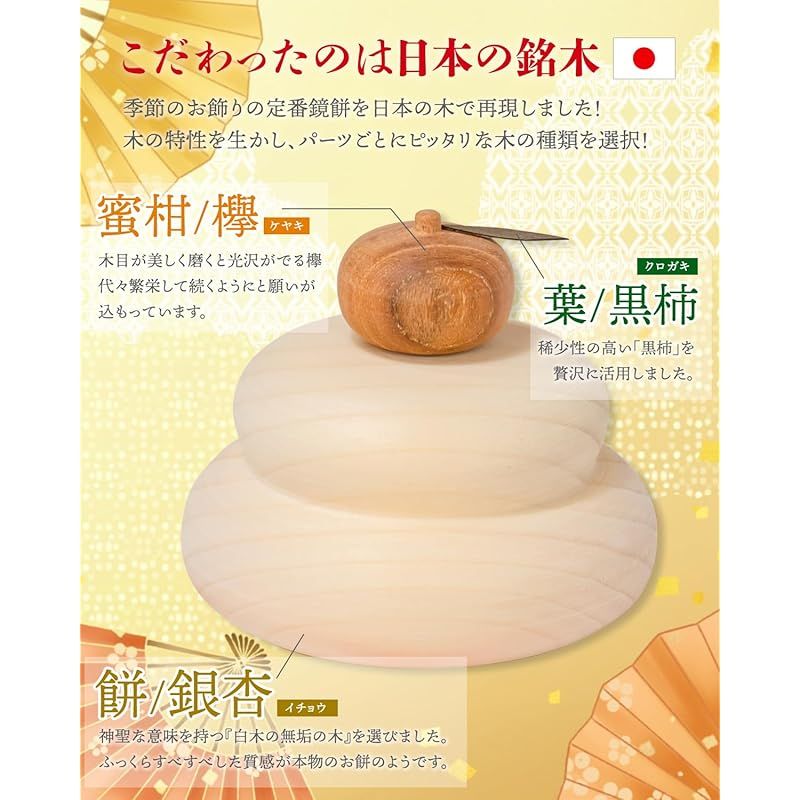 鏡餅 木製 飾り お正月 正月飾り オブジェ 小ぶり 台付き NEXPOTALLINN_EU
