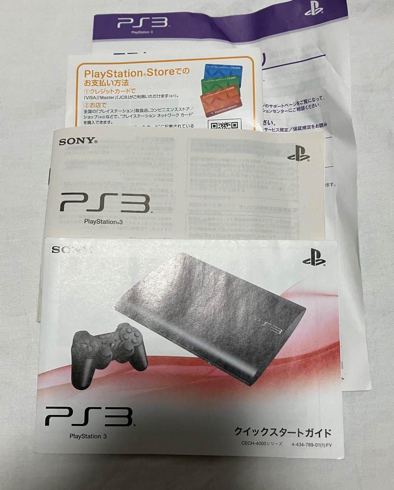 プレイステーション3 チャコールブラック