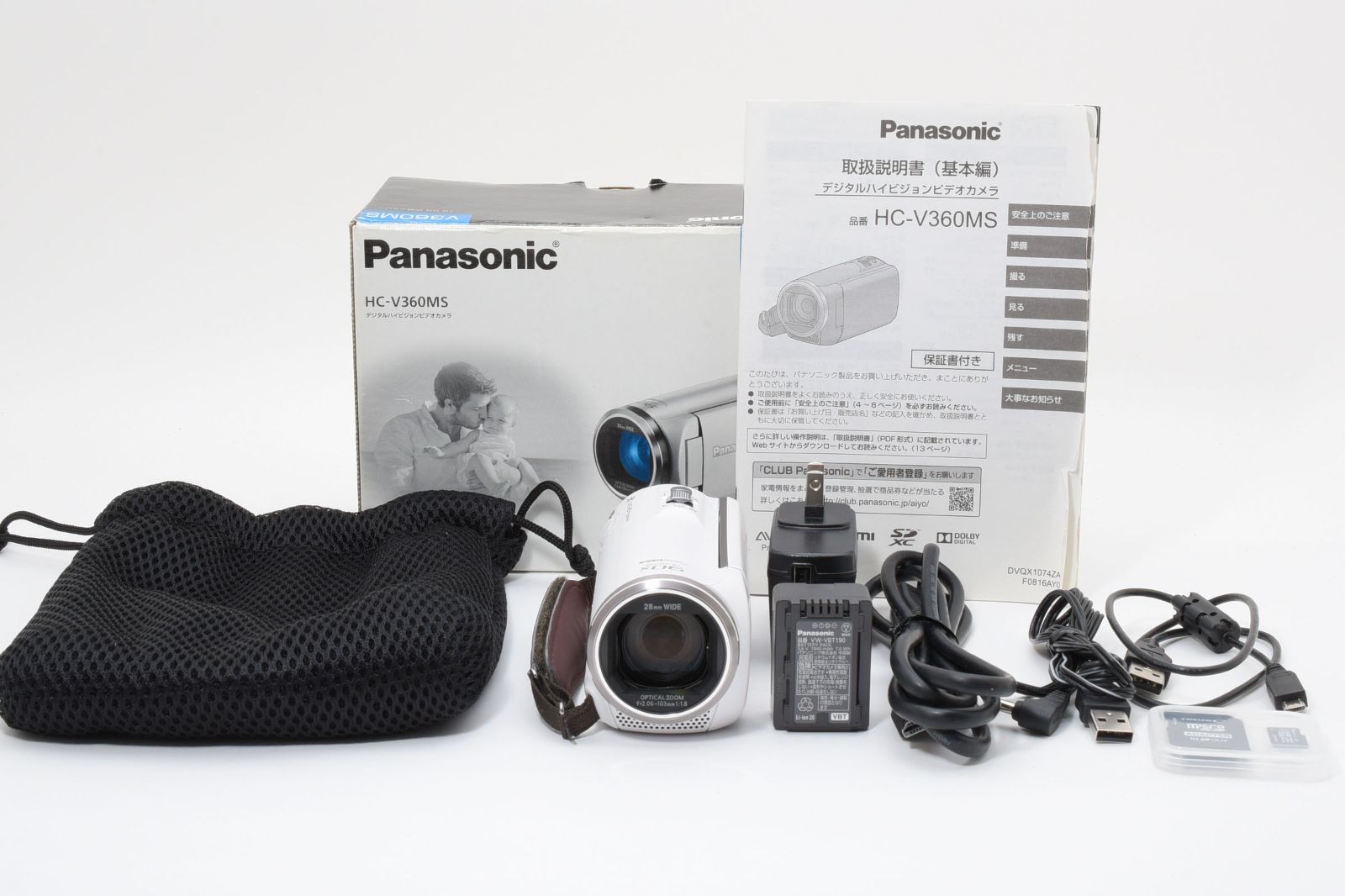 Panasonic HC-V360MS ホワイト iA90倍ズーム 5軸手ブレ補正 傾き補正 内蔵16GB 軽量フルHDビデオカメラ 運動会 遠景に