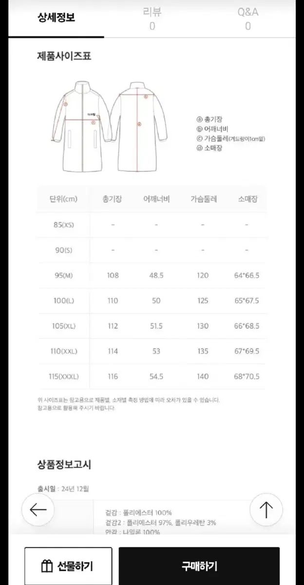 DISCOVERY ロング丈ダウンジャケット