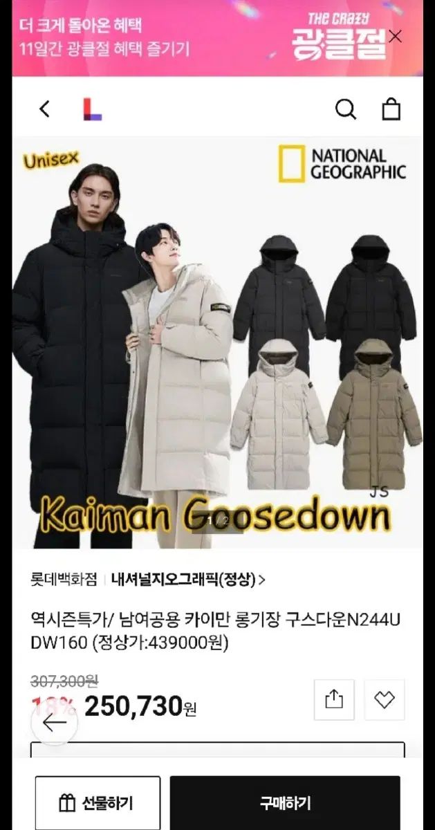 ロング丈ダウンジャケット ブラック