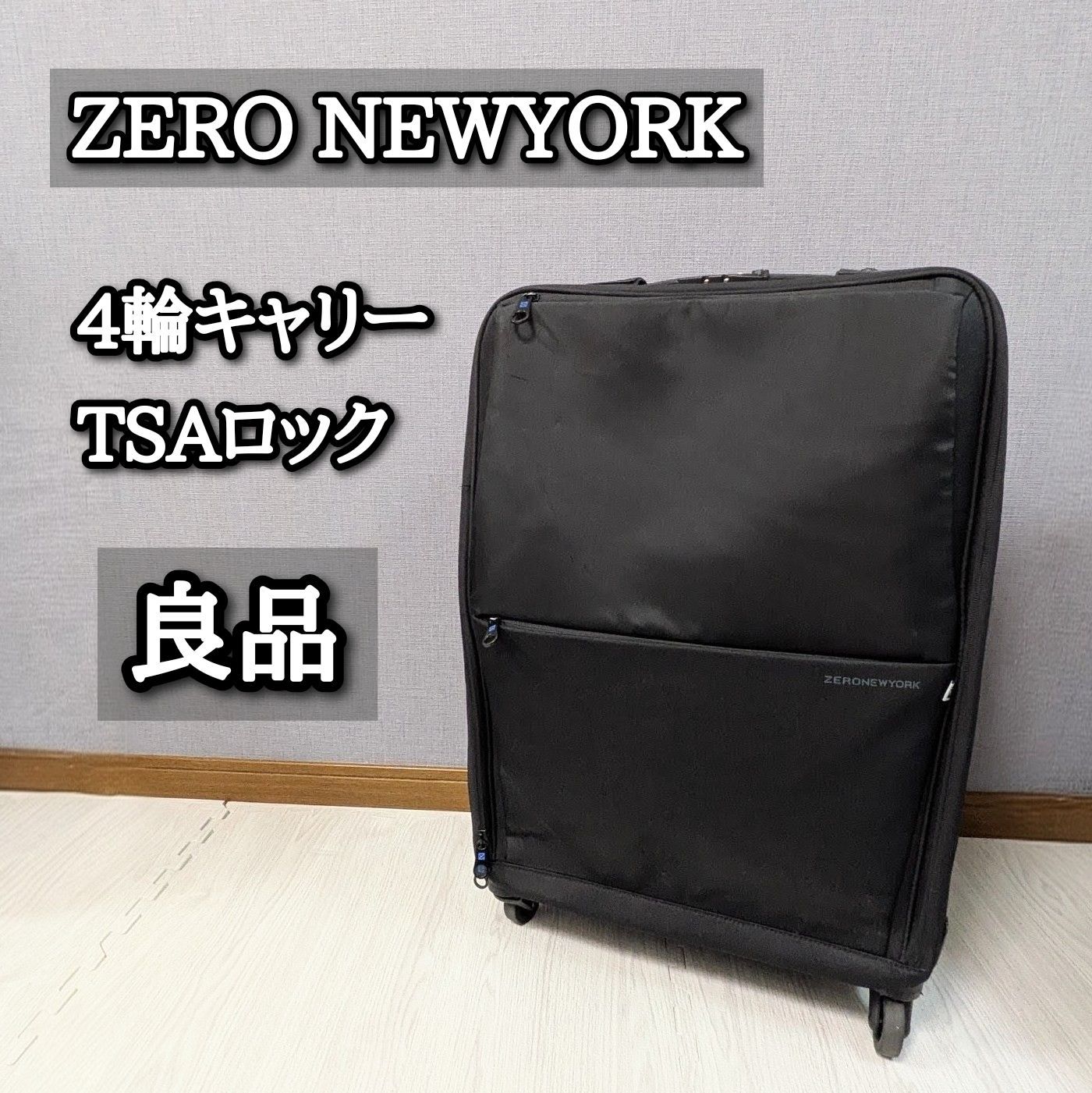 ゼロニューヨーク ゼロハリバートン キャリーケース zeronewyork TSAロック ブラック ソフトケース ソフトキャリー