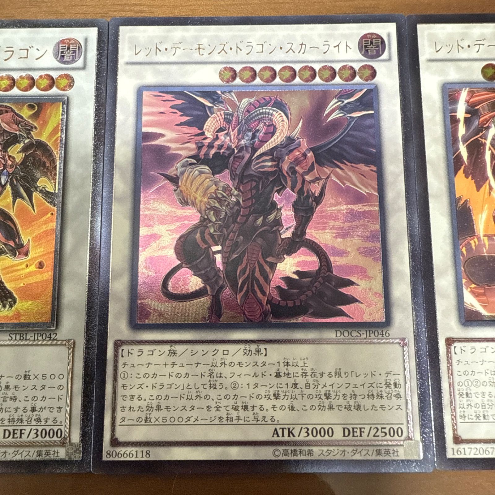 遊戯王 スカーレット・ノヴァ・ドラゴン レリーフ レリーフ レッド