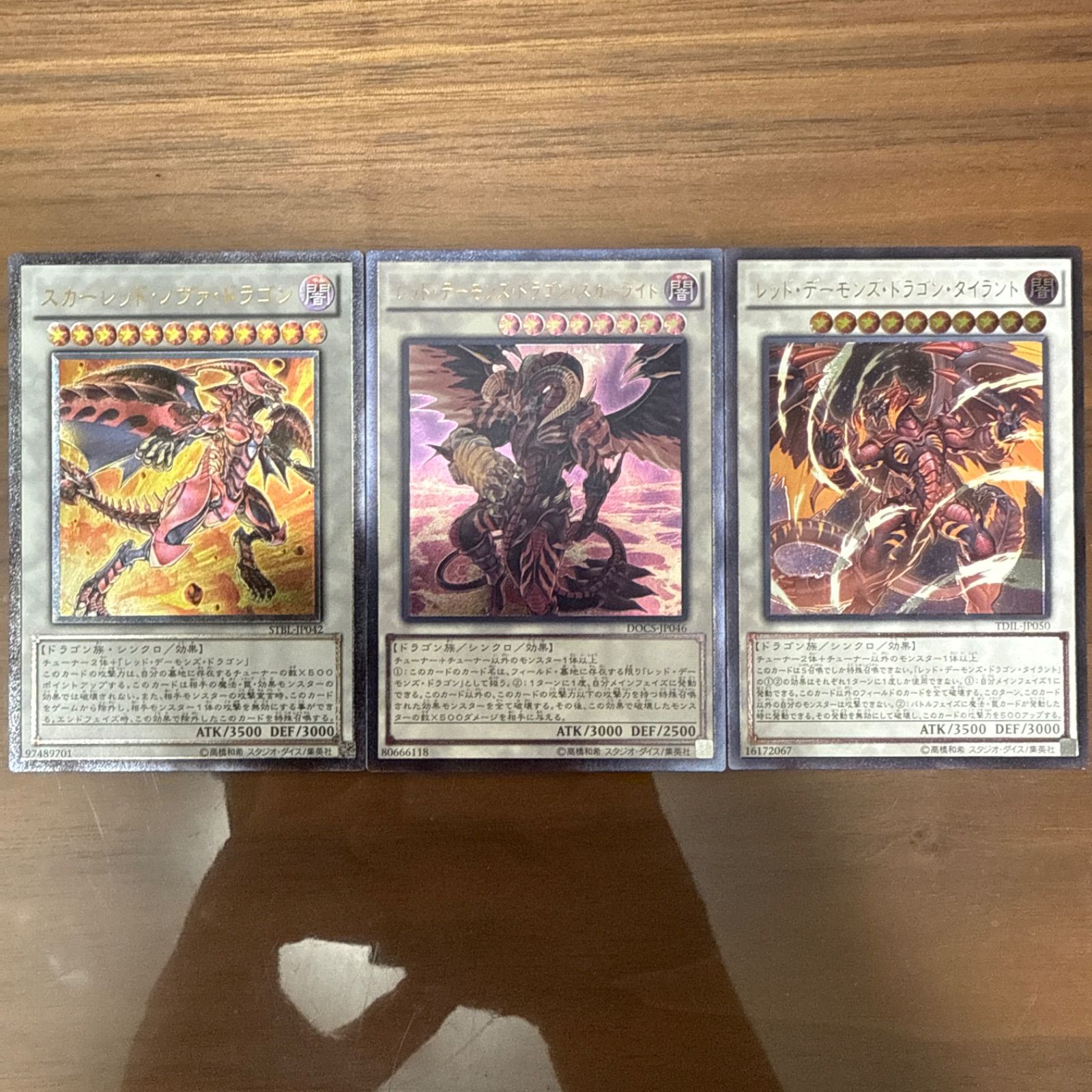 遊戯王 スカーレット・ノヴァ・ドラゴン レリーフ レリーフ レッド