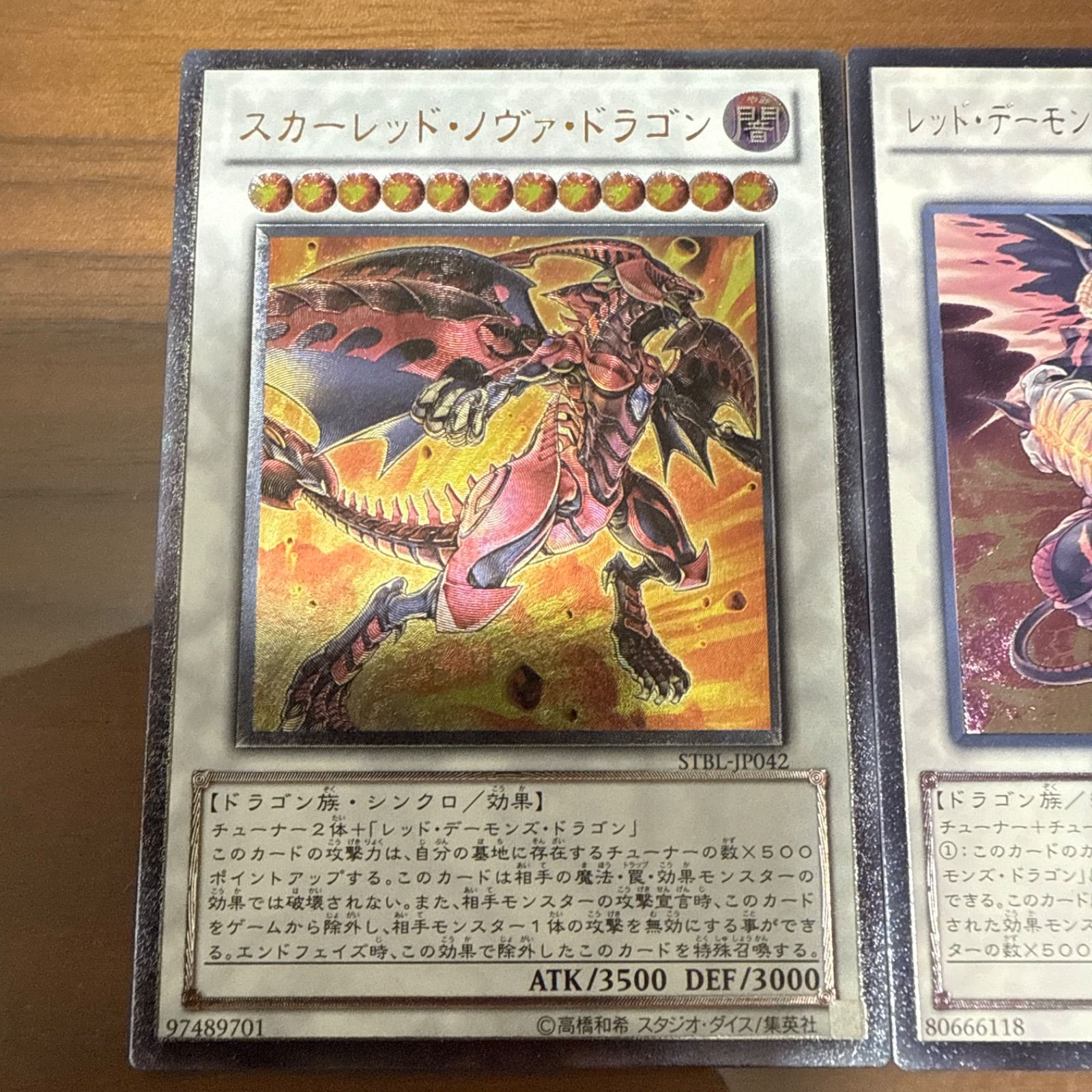遊戯王 スカーレット・ノヴァ・ドラゴン レリーフ レリーフ レッド