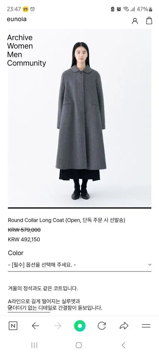 eunoia ラウンド カラ カラ ロングコート