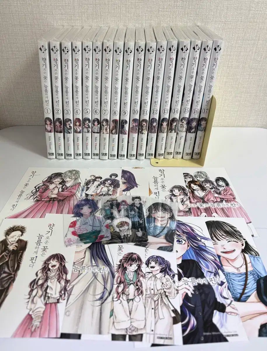 향기로운 꽃은 늠름하게 핀다 1-17巻