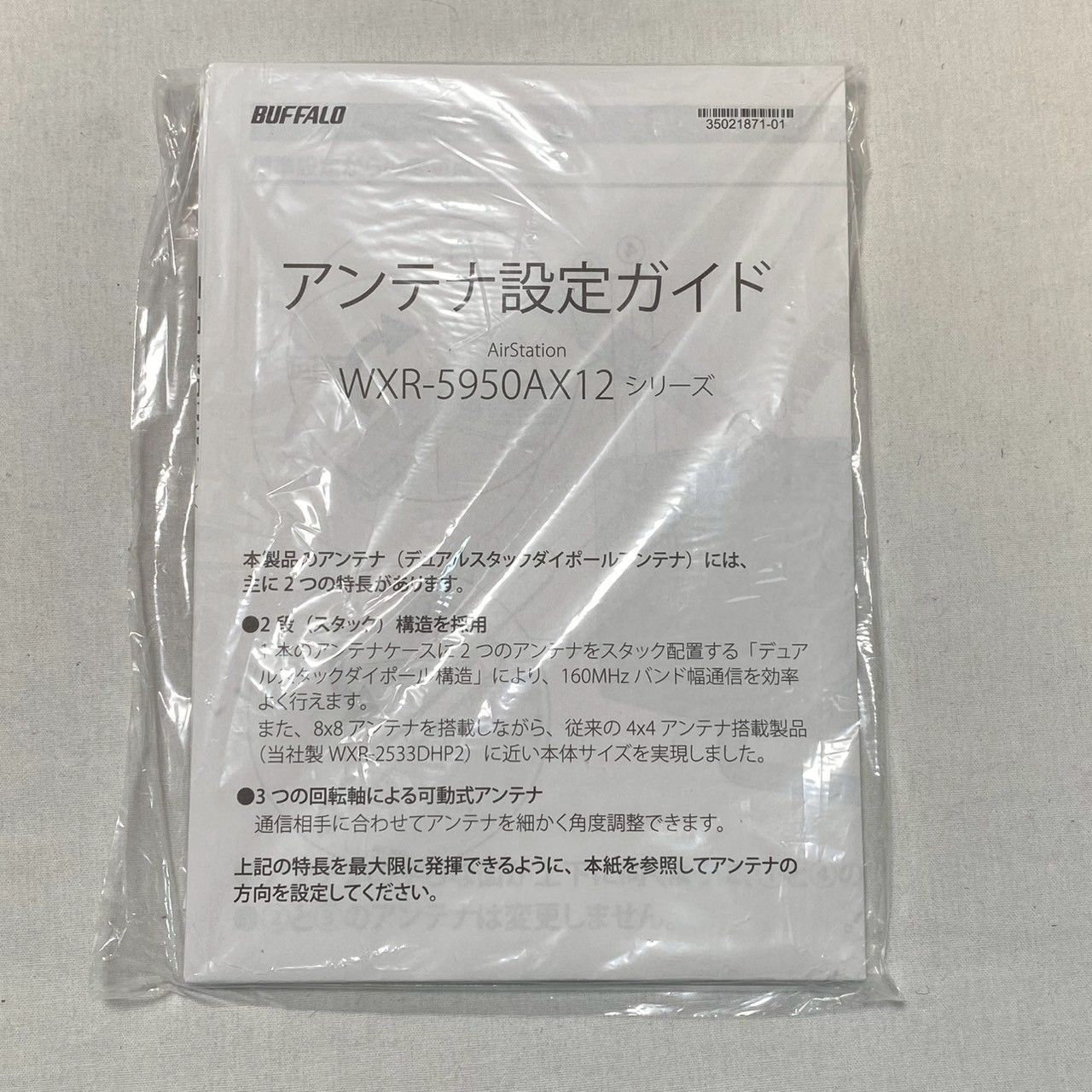 WXR-5950AX12 Wi-Fi6対応ルーター