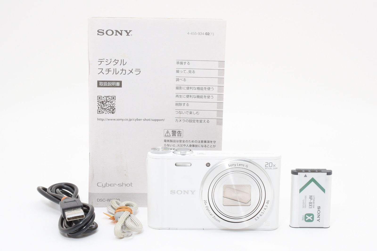 SONY Cyber-Shot DSC-WX300 ホワイト 世界最小 光学20倍ズーム 約500枚スタミナバッテリーで旅行に最適 Wi-Fi転送
