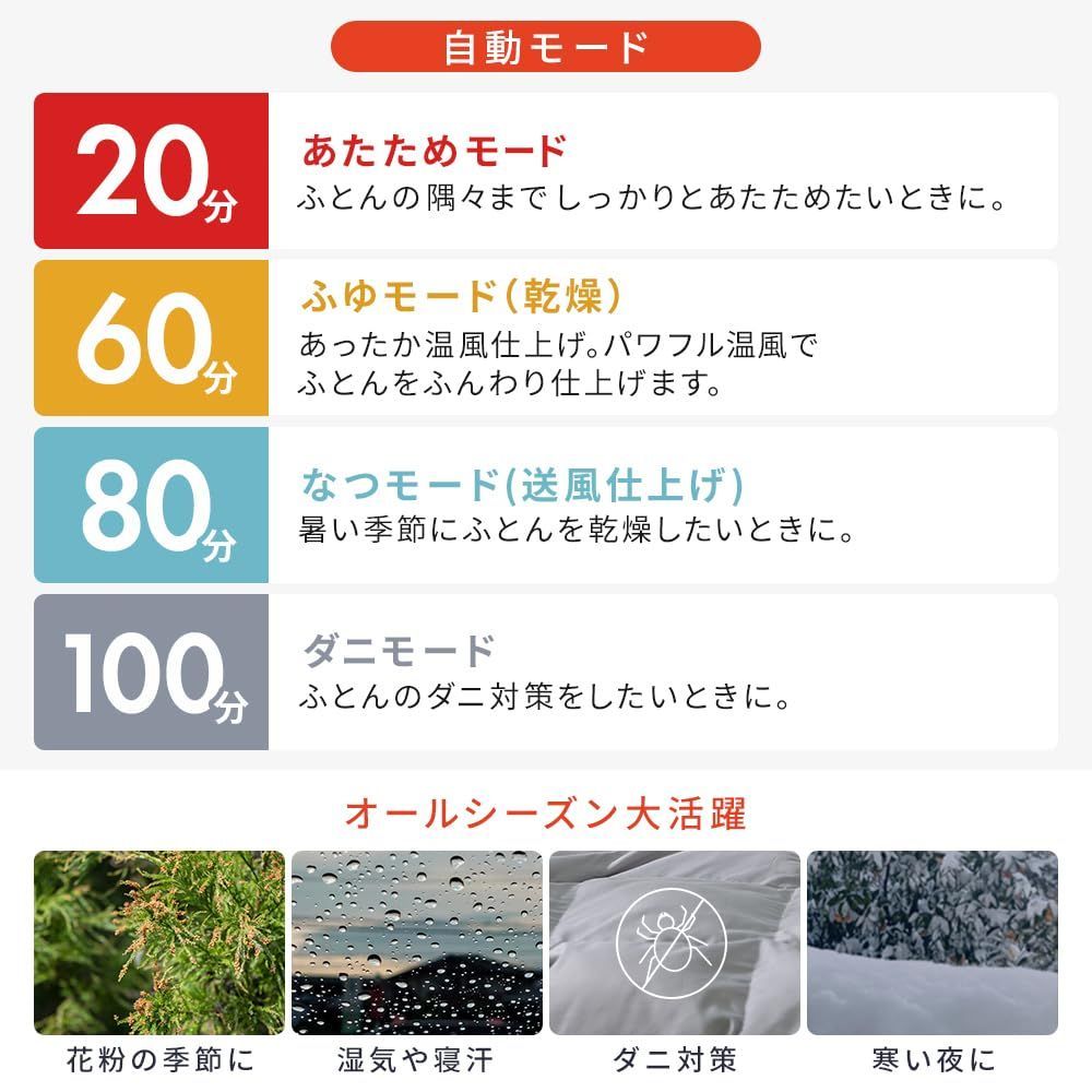アイリスオーヤマ ふとん乾燥機 カラリエ ツインノズル 靴乾燥 ダニ退治 AZKFK-202-W アロマケース付 MARWIL-DEMENAGEMENTS_CH