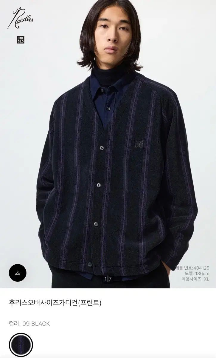 M ユニクロ ニードルズ フリース オーバーサイズ カーディガン ブラック パープル