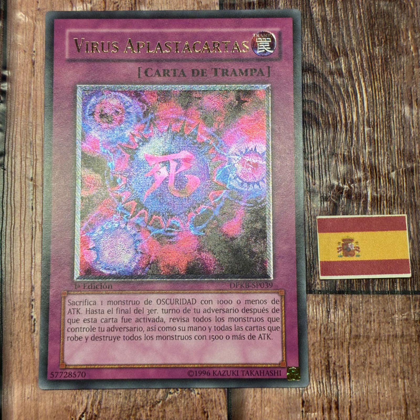 遊戯王 スペイン版 EU版 死のデッキ破壊ウイルス レリーフ
