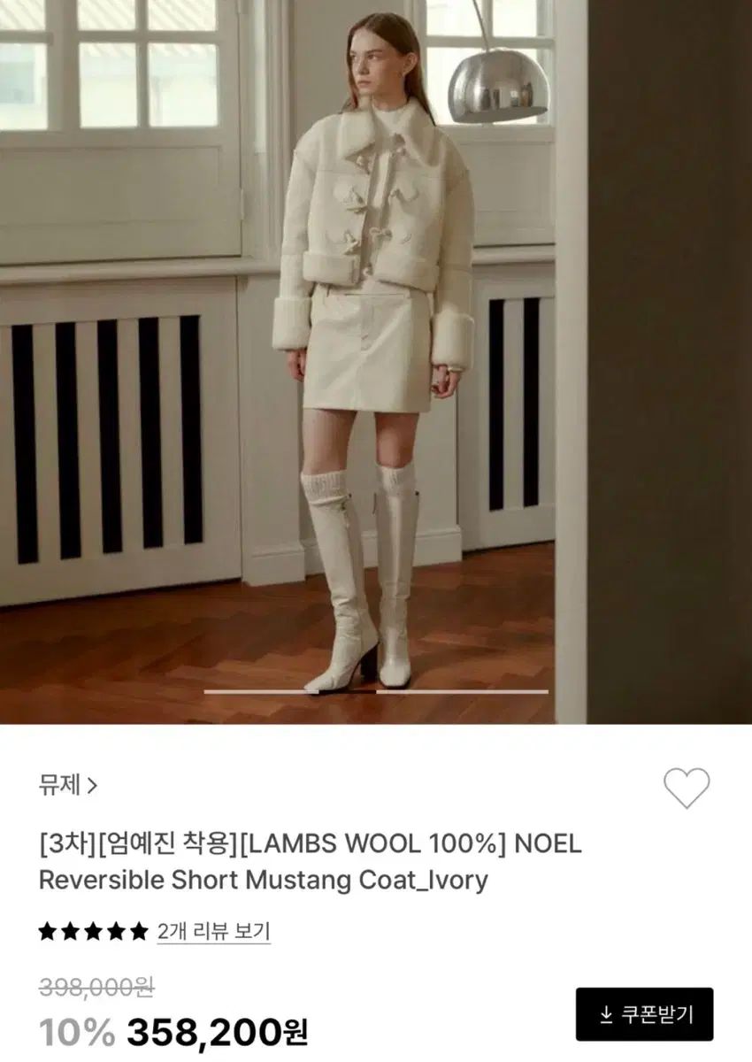 ミュウ ミュウ リバーシブル ムートン