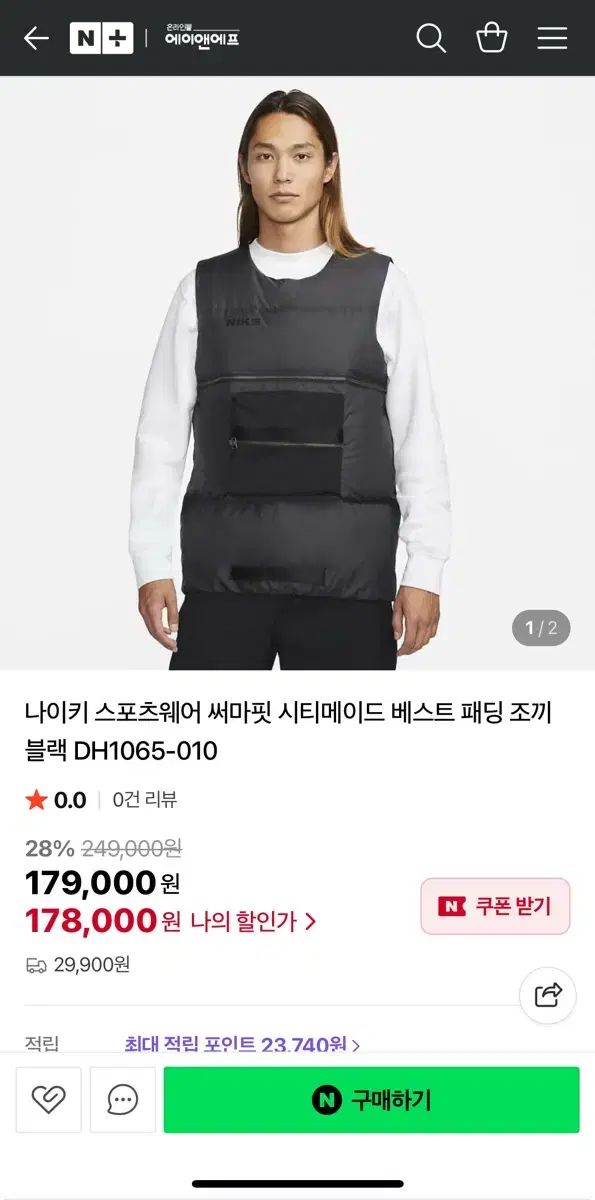 ナイキ サーマフィット シティメイド ダウンベスト