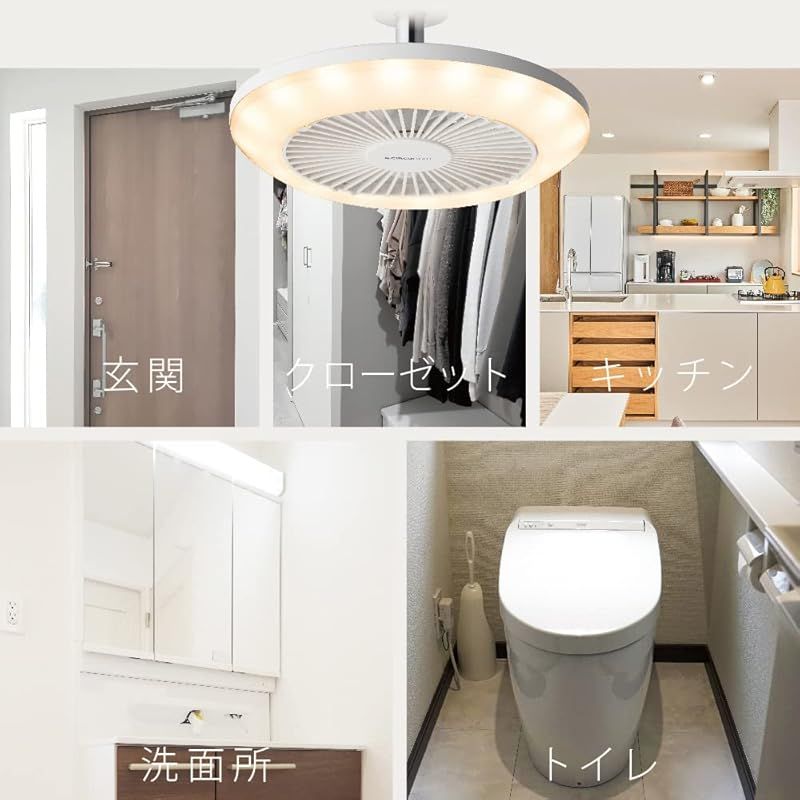 60W相当 風量3段階