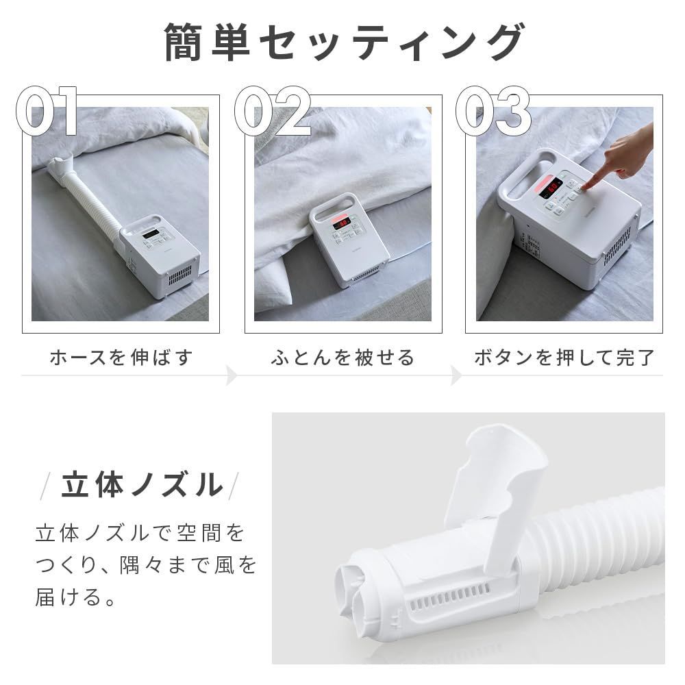 アイリスオーヤマ ふとん乾燥機 シングルノズル FK-EC1-W ホワイト ダニ退治 温風機能 布団ドライヤー シューズドライヤー くつ乾燥機 靴乾燥 ダニ対策 除湿 湿気 カビ MARWIL-DEMENAGEMENTS_CH