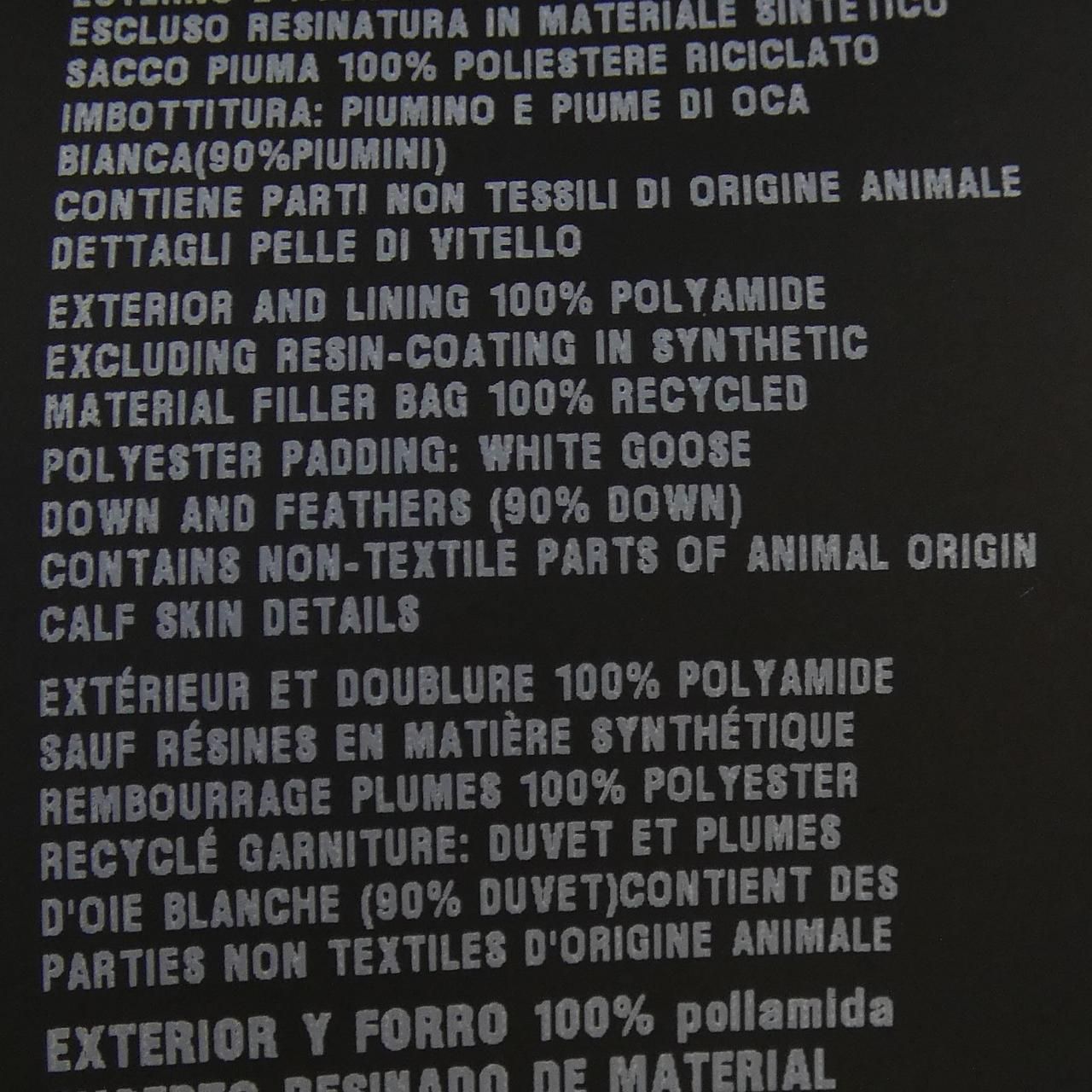 ダウンジャケット