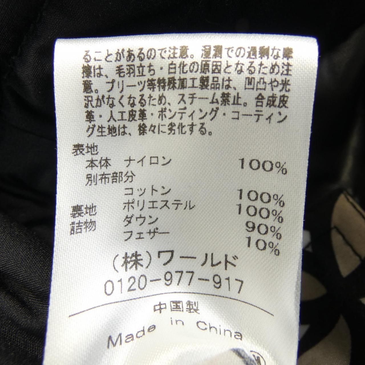 DRESSTERIOR ダウンジャケット