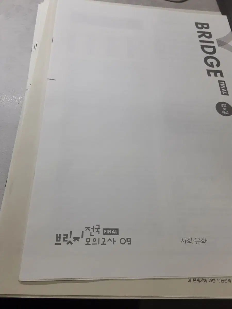 時代人材 社会文化 バーバリーブリット ブリッジ 9回分