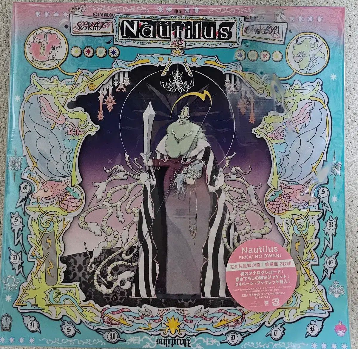 世界の尾張 ノーチラス lp ユング ガイハ