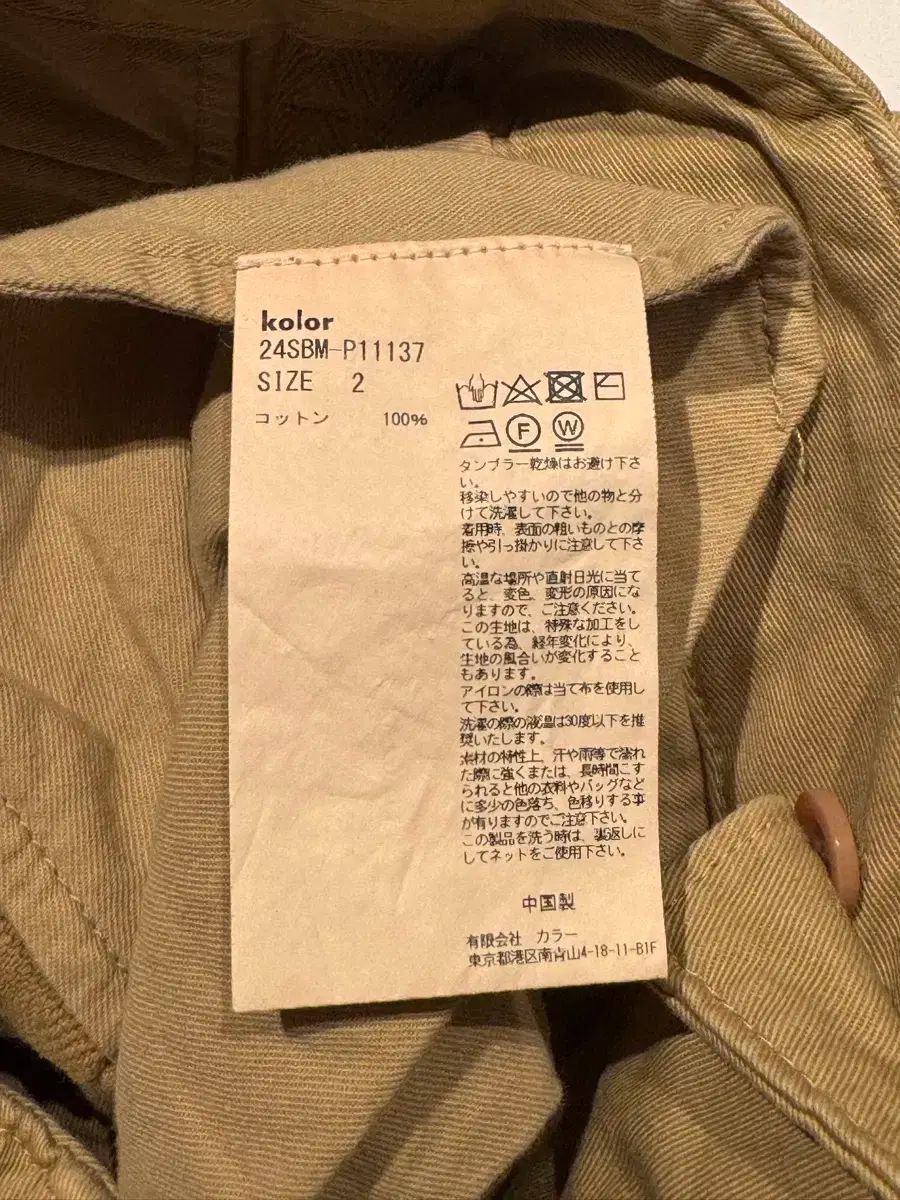  kolor ファーリング パンツ 2 チノパン パンツ