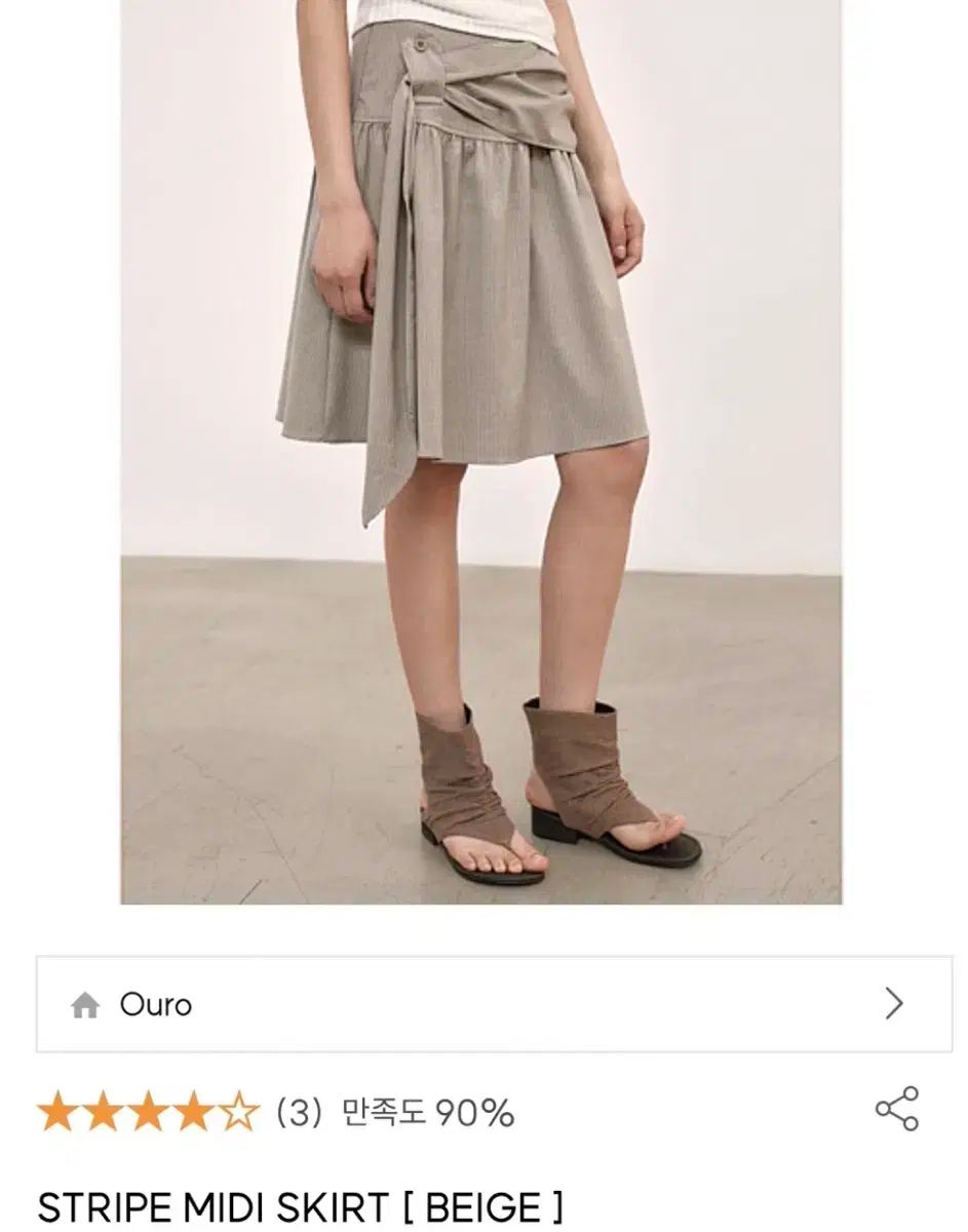 アウロ ストライプ ミディ スカート ベージュs