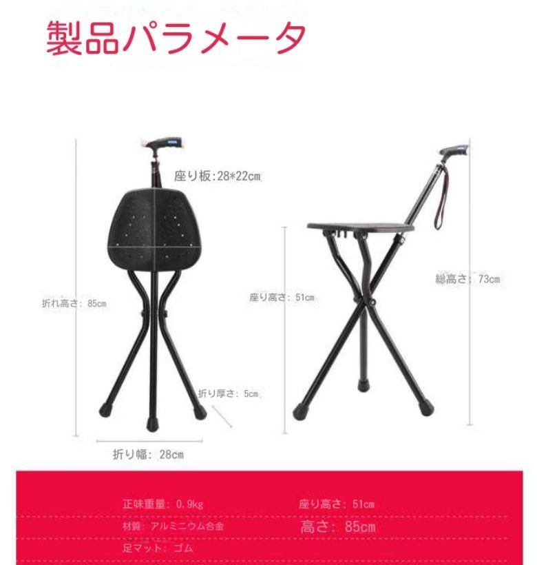 高齢者松葉杖ベンチ折り畳み携帯 椅子両用歩行補助器高齢者
