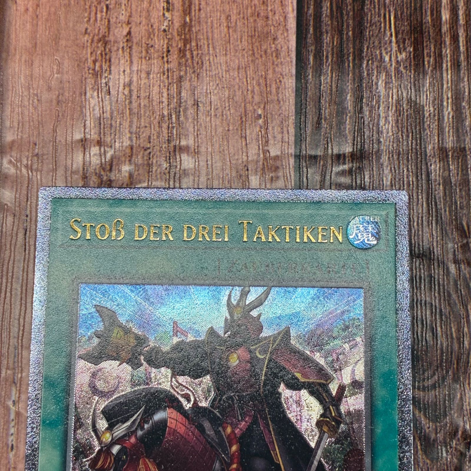 遊戯王 ドイツ版 EU版 三戦の号 レリーフ