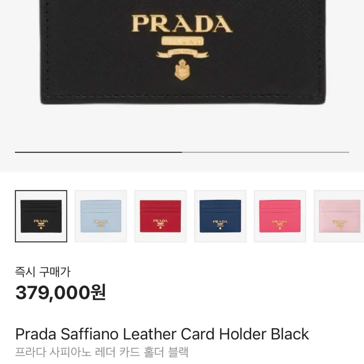 サフィアーノ カードウォレット