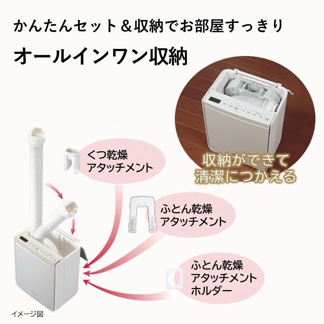 ダニ対策 靴衣類乾燥