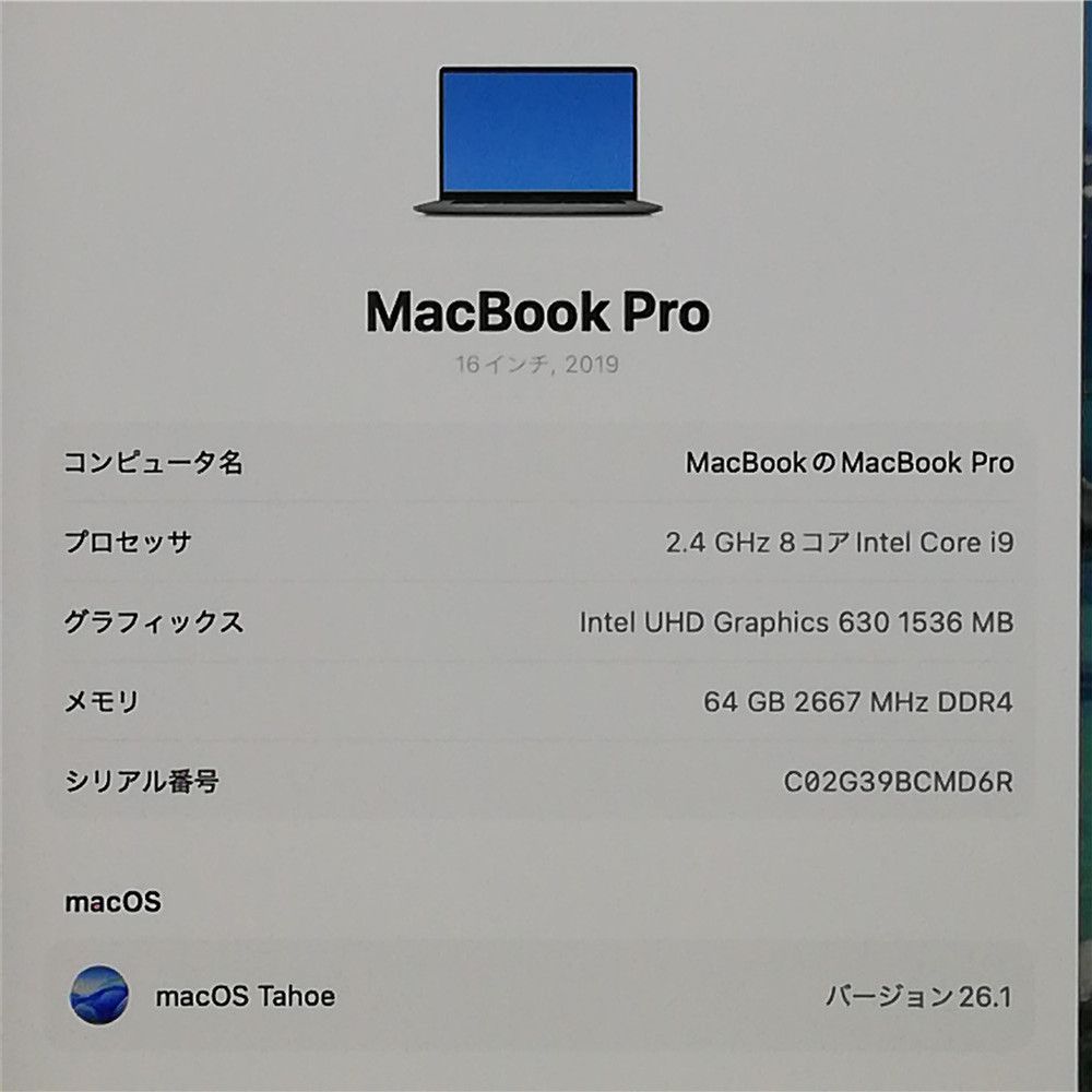 アップル Apple MacBook Pro 16 1 A2141 スペースグレイ 第9世代Core i9-9980HK 2.4GHz 64GBメモリ 512GB SSD 16インチ MacOS26.1