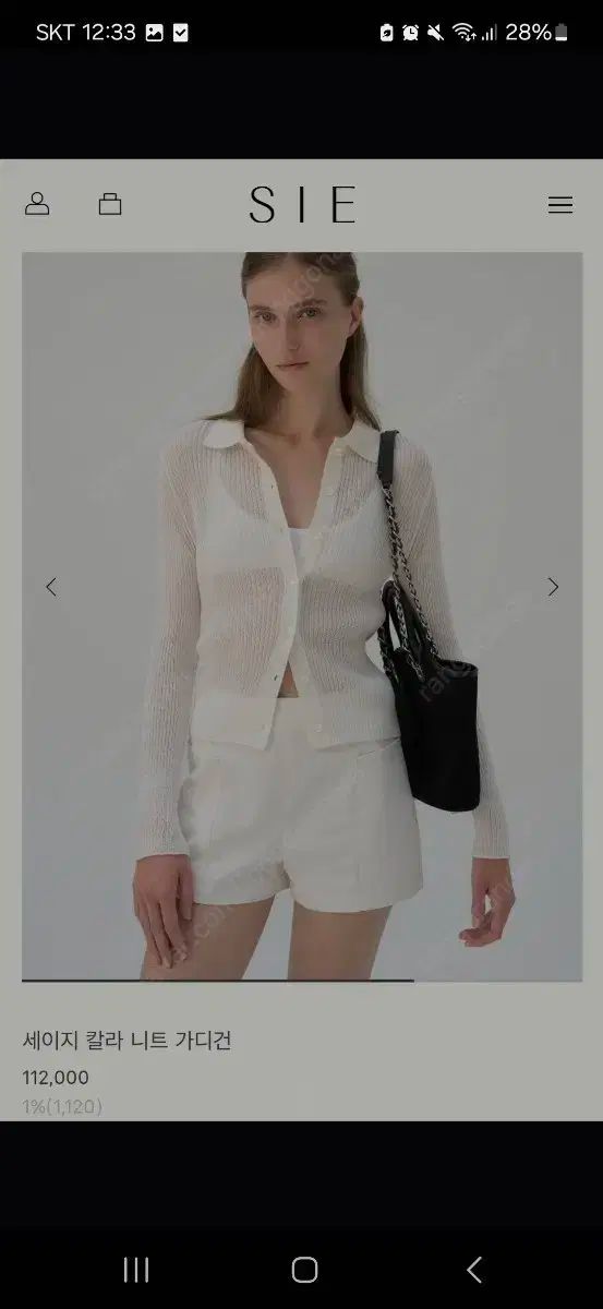 シエ セージ ニットカーディガン