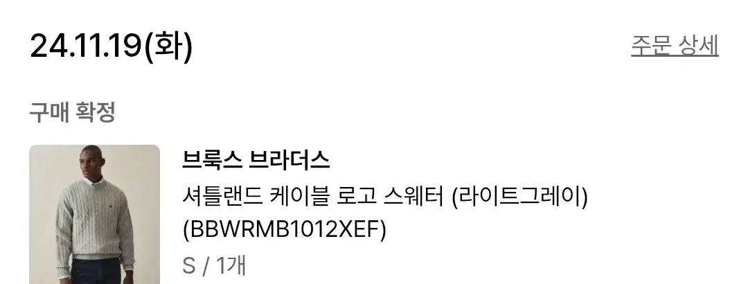 ケーブル セーター