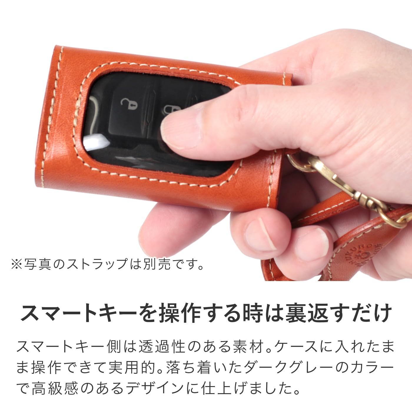 HUKURO スマートキーケース -Edge- 窓付き 本革 メンズ レディース 栃木レザー マルチ キーケース 車 キー キーホルダー ブランド フクロ