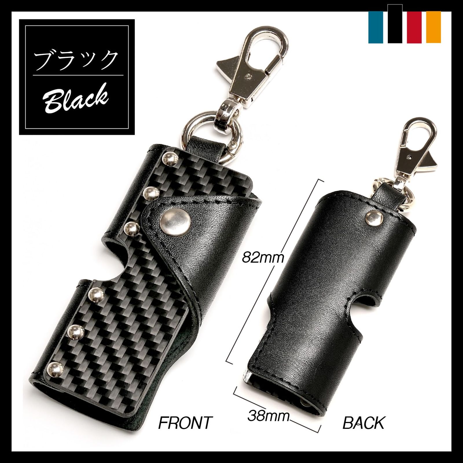 キーケース スマートキー対応